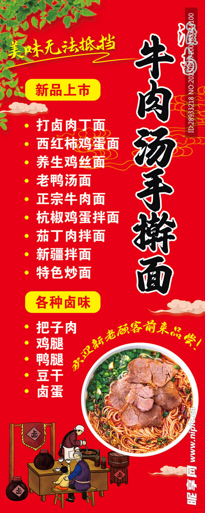 淮南牛肉面