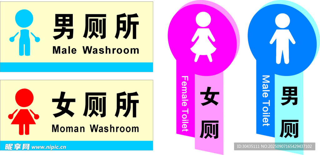 廁所標(biāo)示牌