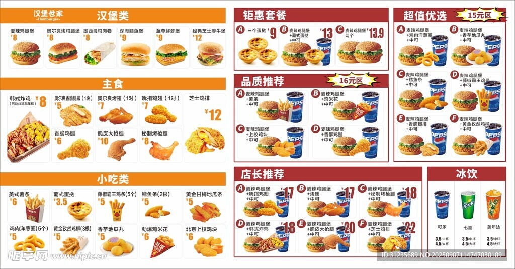 漢堡全配圖