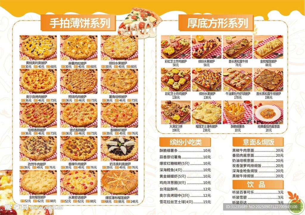 多樣美味糕點展示