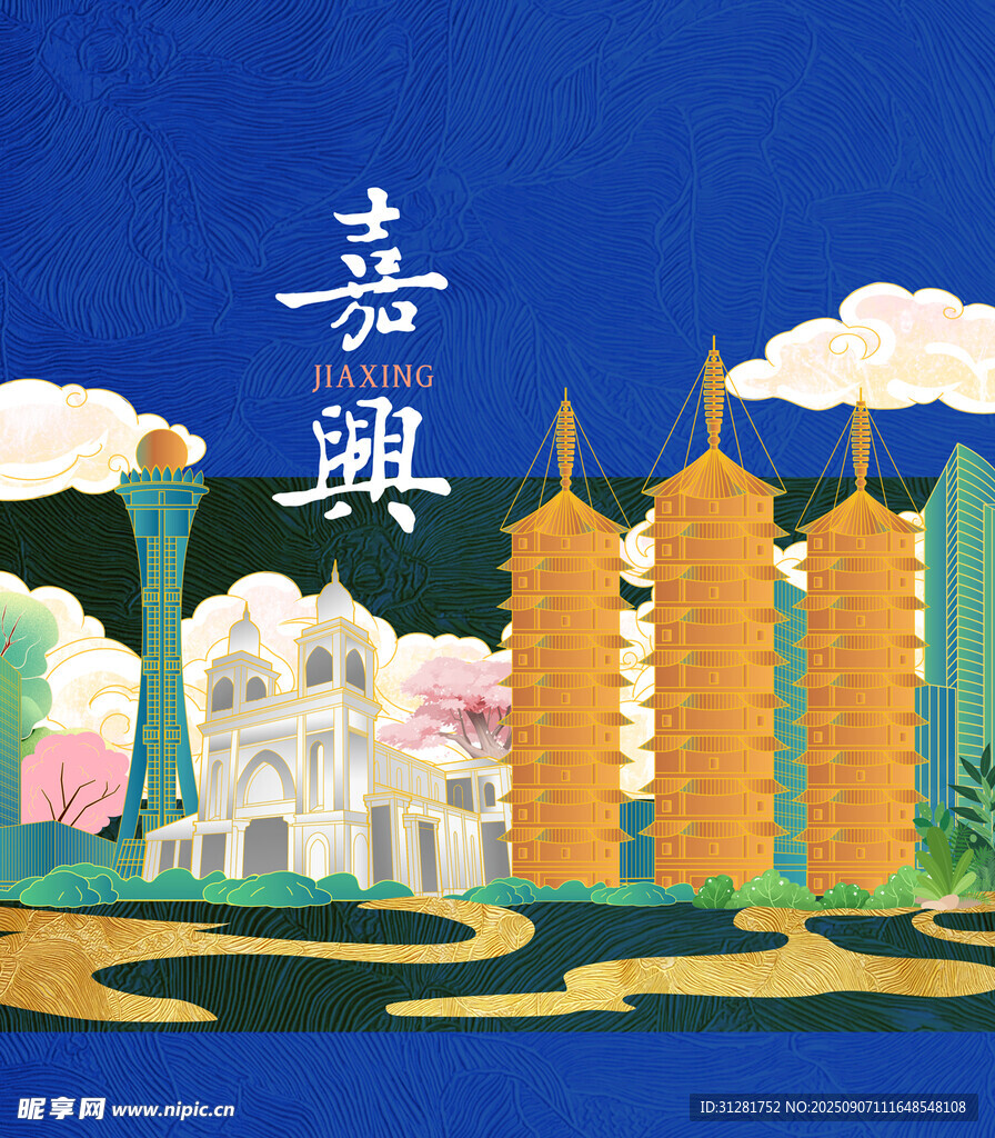 嘉興城市海報