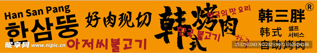 韓國(guó)特色街頭美食攤位