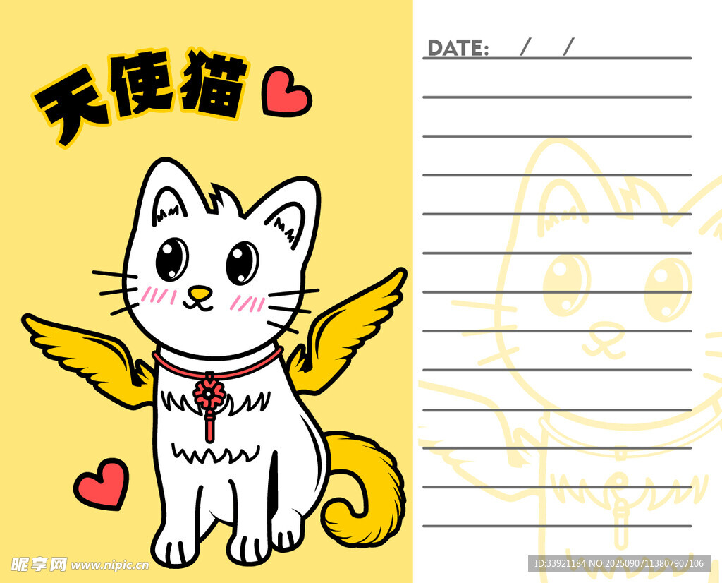 可愛帶翼貓咪手賬插畫