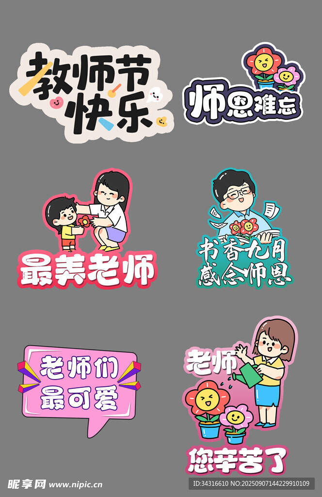教師手舉牌1