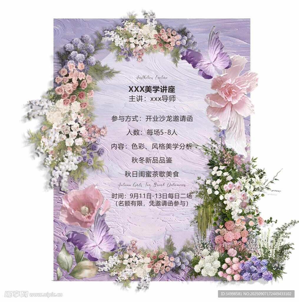 浪漫花卉婚禮邀請(qǐng)函