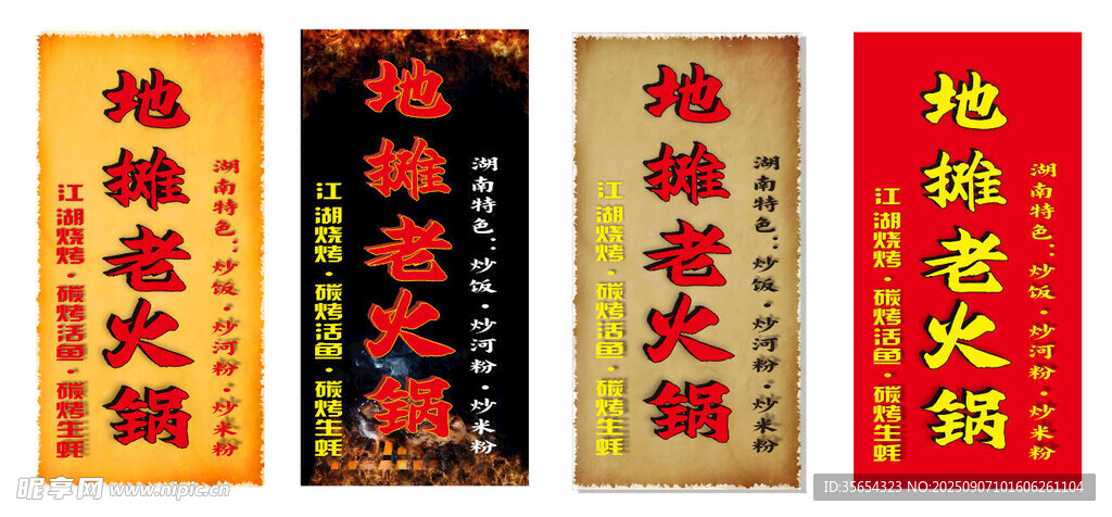 地?cái)偫匣疱?燒烤 炒飯