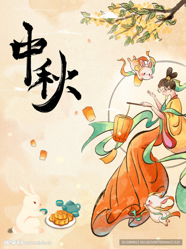 中秋佳節(jié)古風(fēng)人物賞月圖