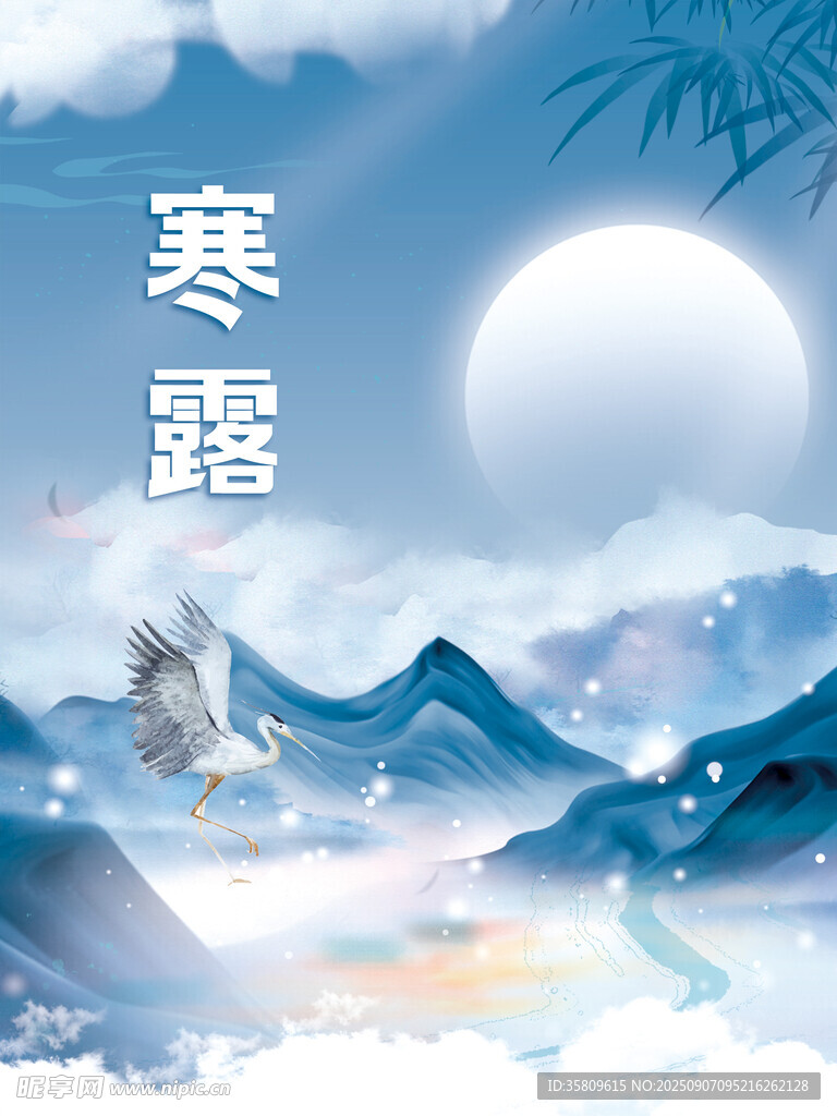 寒露時節(jié)山水間美景