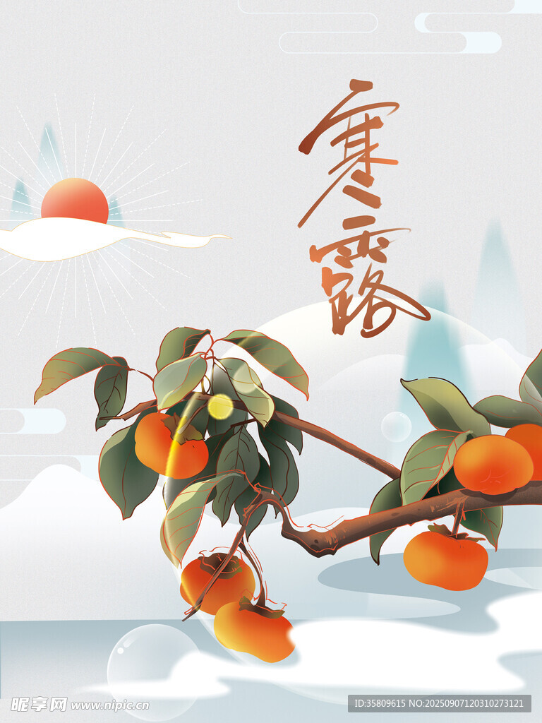 冬日枝頭柿子圖