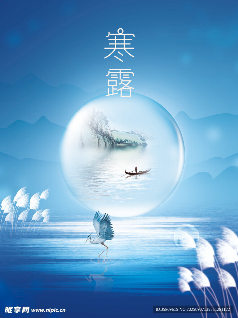 寒夜孤舟望月圖