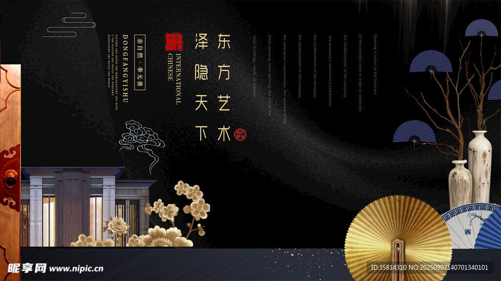 中式典雅場景裝飾元素