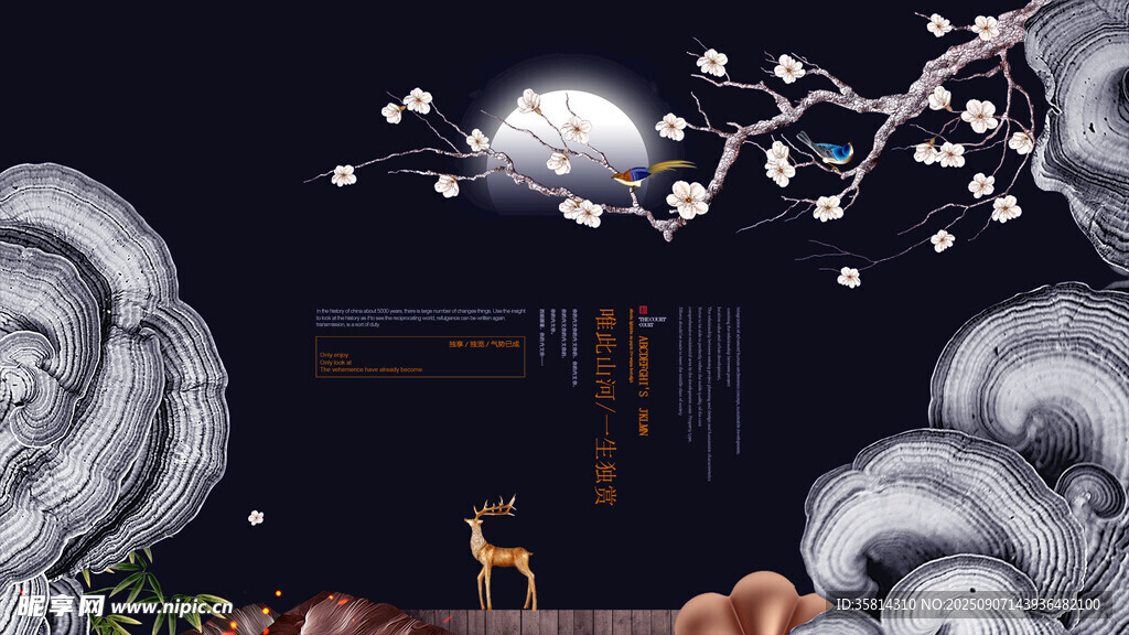 月夜下的夢幻自然場景