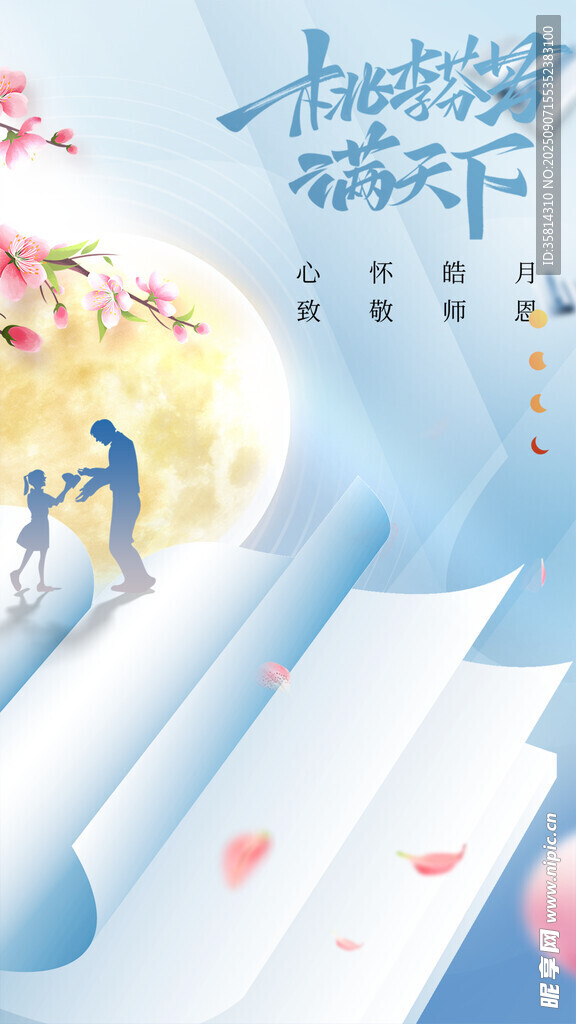 浪漫七夕情侶漫步云端