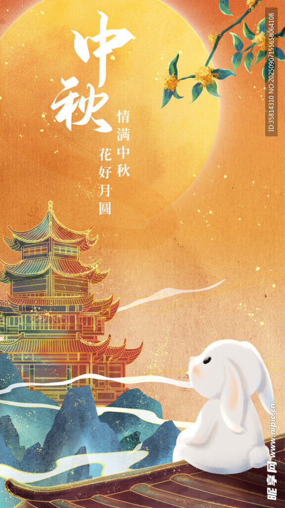 中秋月夜下的古風(fēng)美景