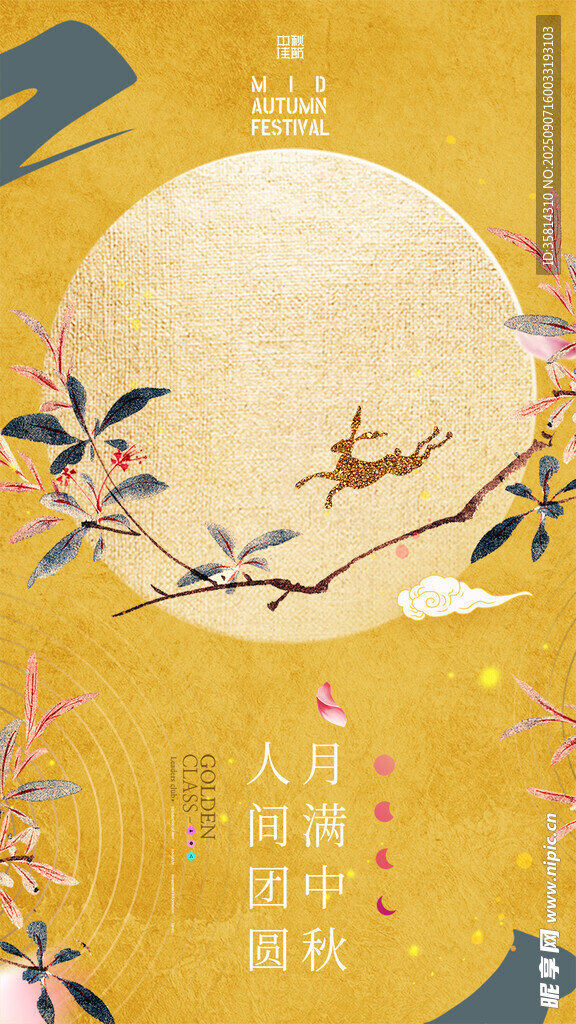 中秋月夜花鳥插畫