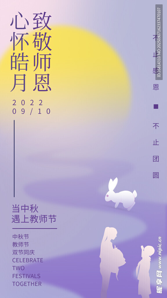 心致中秋懷故月思情