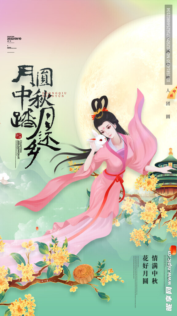 古風(fēng)女子中秋月下起舞