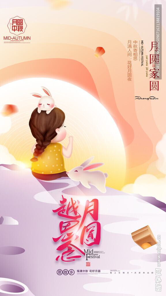 中秋賞月的溫馨畫面