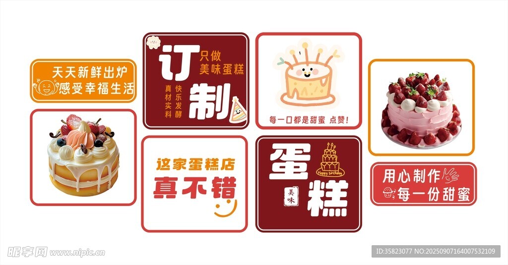 蛋糕店打卡區(qū)