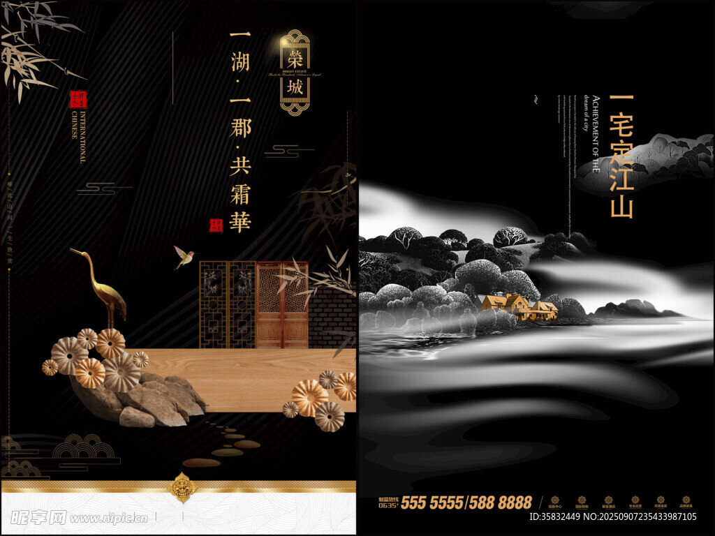 高端房地產(chǎn)海報