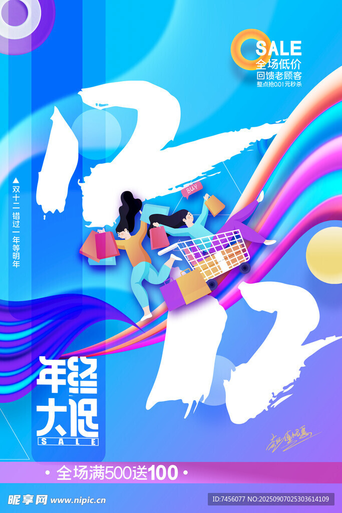 雙十二年輕力燃暢享潮流派對(duì)