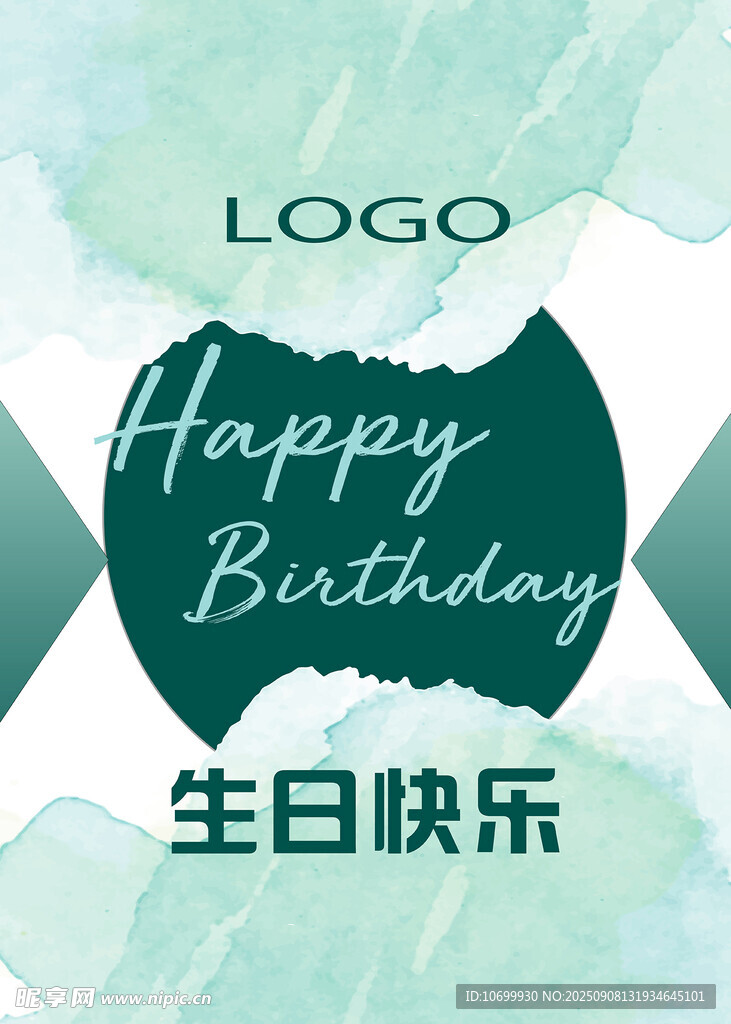 生日賀卡設(shè)計(jì)模板水牌kt
