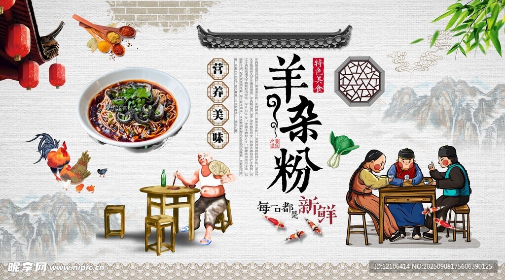 羊雜粉背景墻