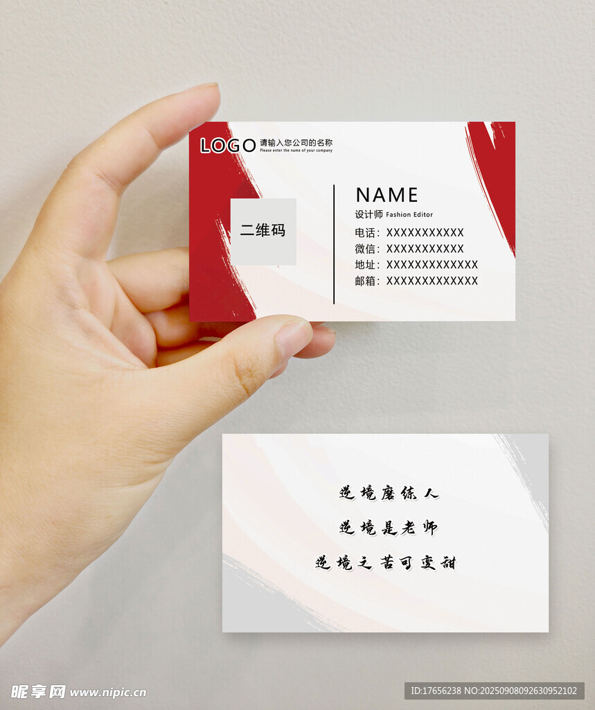 簡約商務(wù)風(fēng)個(gè)人名片模板