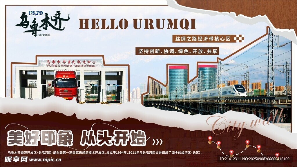 城市繁華商業(yè)街區(qū)展示