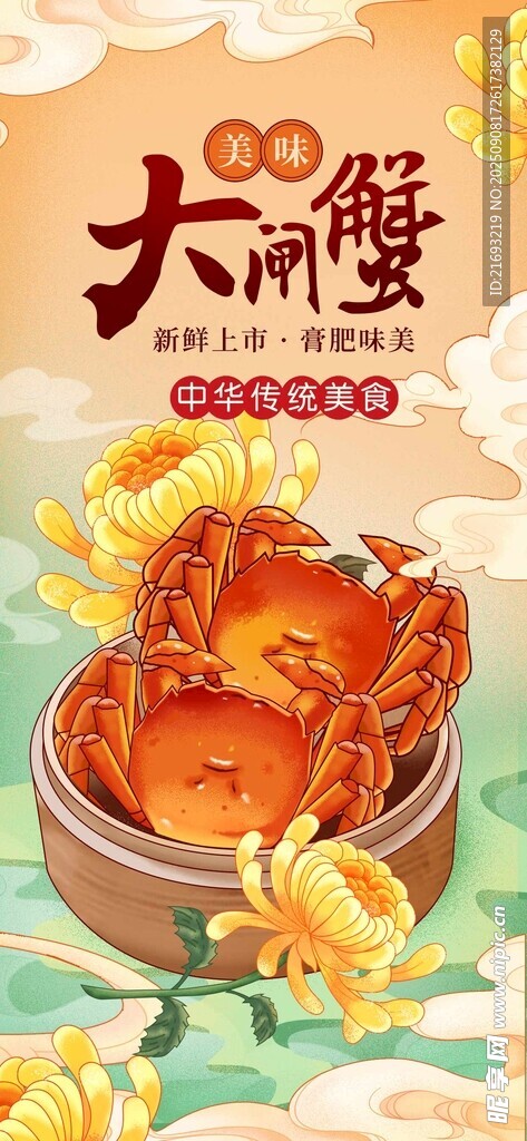 大閘蟹促銷 