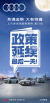 最后一天海報(bào)