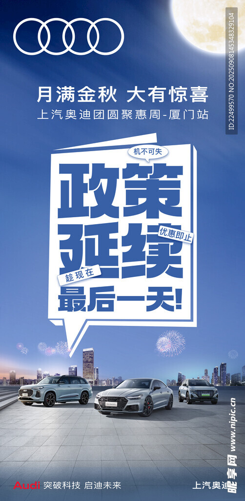 最后一天海報(bào)