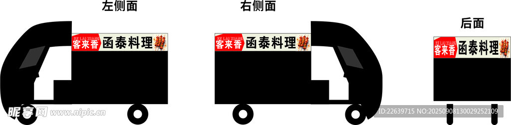 客來(lái)香 函泰料理  