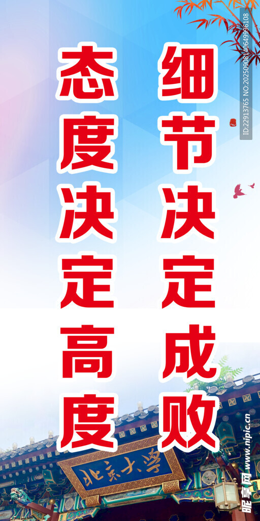 高考標(biāo)語