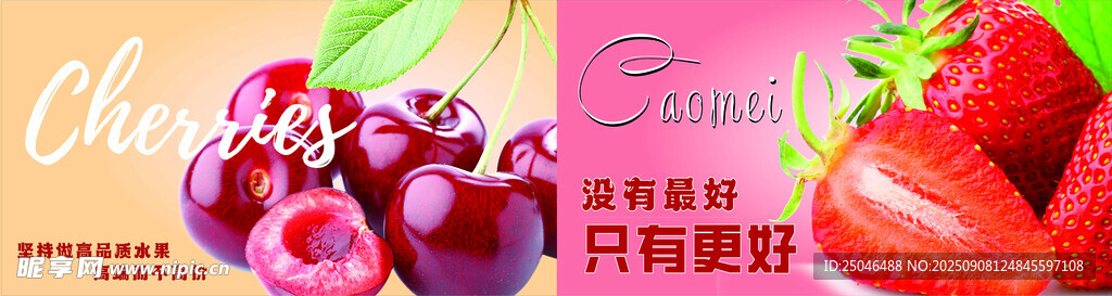 水果店海報(bào)宣傳