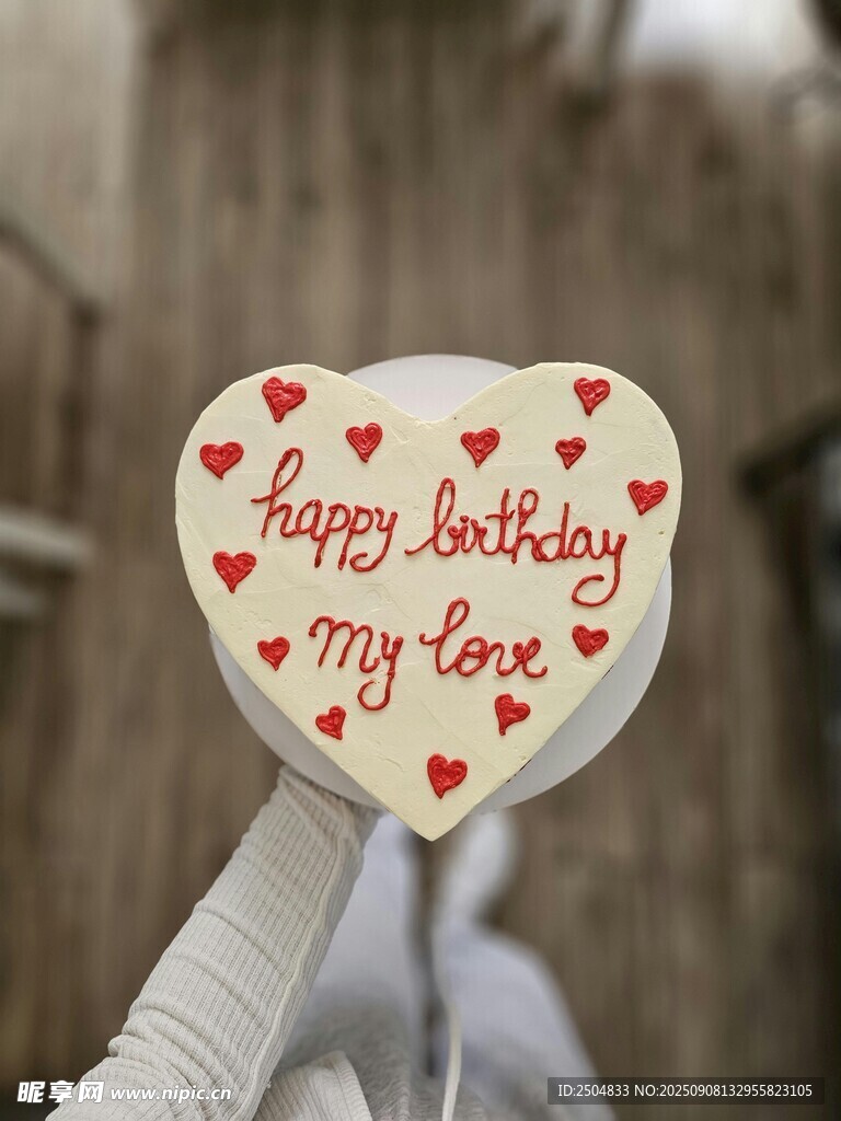 心形生日祝福裝飾