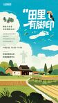 田園采摘插畫海報設(shè)計