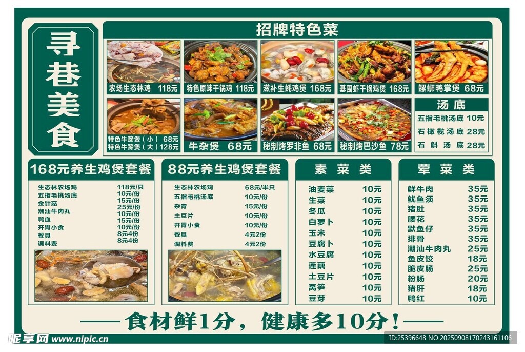 A3菜單