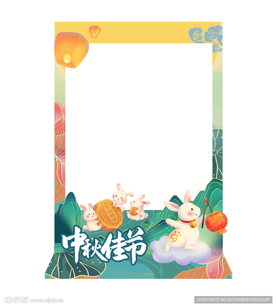 中秋拍照框