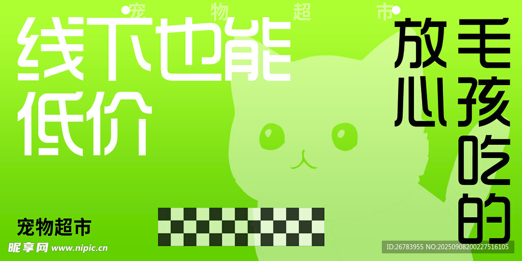 線下低價放心吃的毛孩子糧