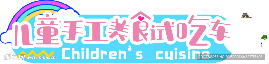 兒童游樂(lè)場(chǎng)設(shè)施