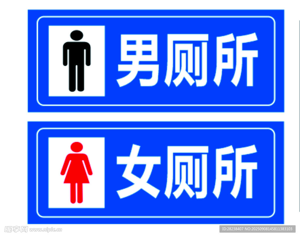 男女廁所標(biāo)識(shí)牌