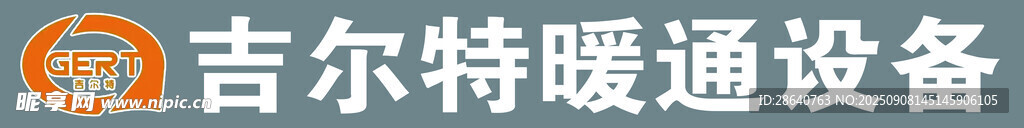 吉爾特效通設(shè)備