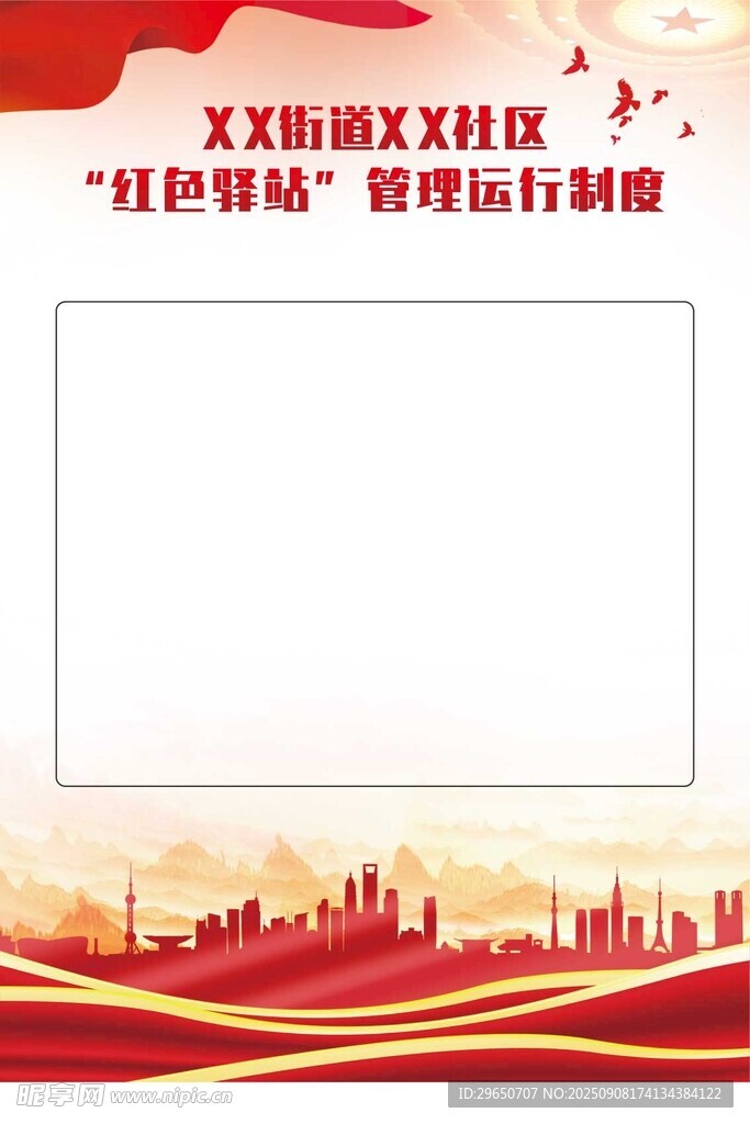 街道宣傳海報(bào)