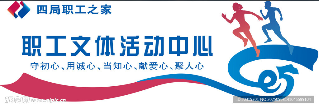 職工文體活動(dòng)精彩瞬間