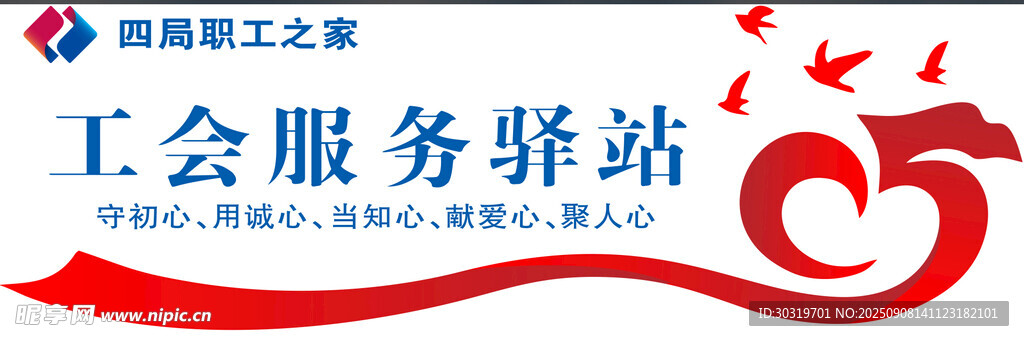 工會服務(wù)驛站標識牌