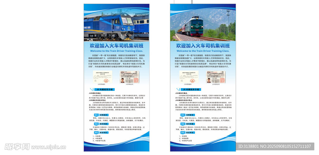 企業(yè)宣傳展架設(shè)計(jì)展示