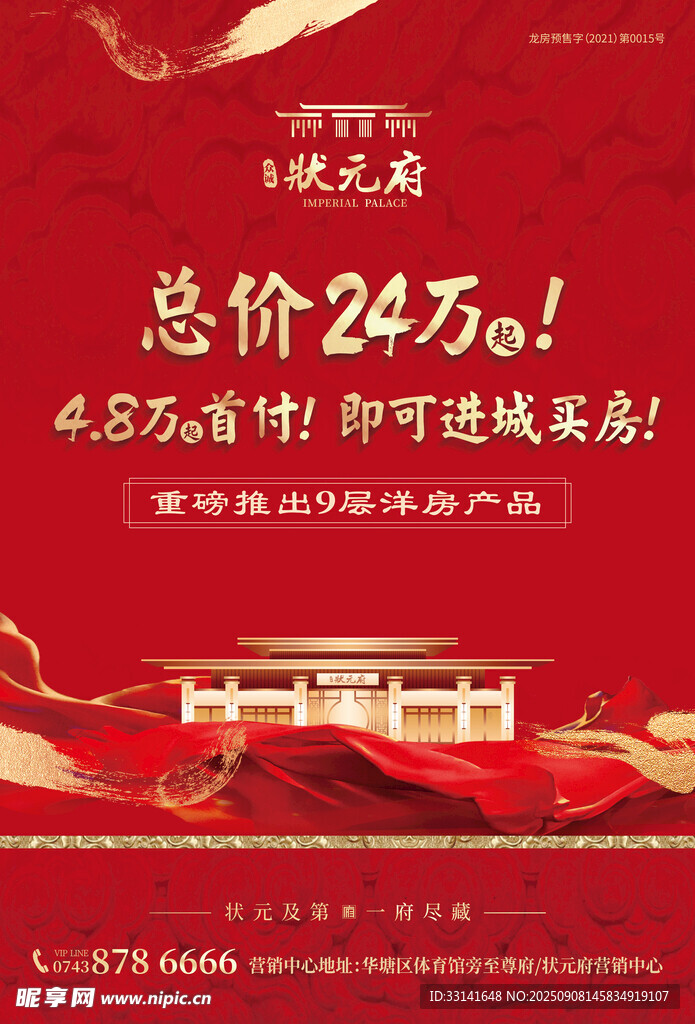 物料