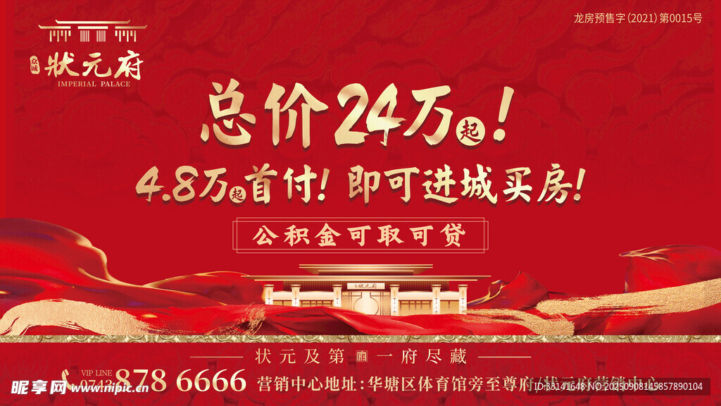 地產(chǎn)物料