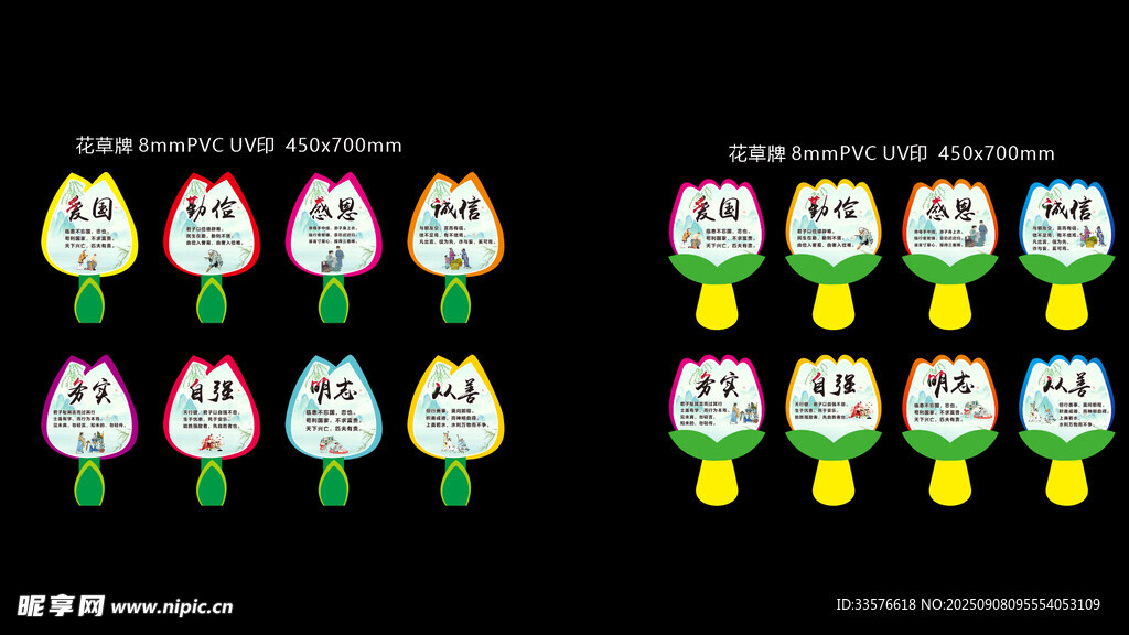 花草牌